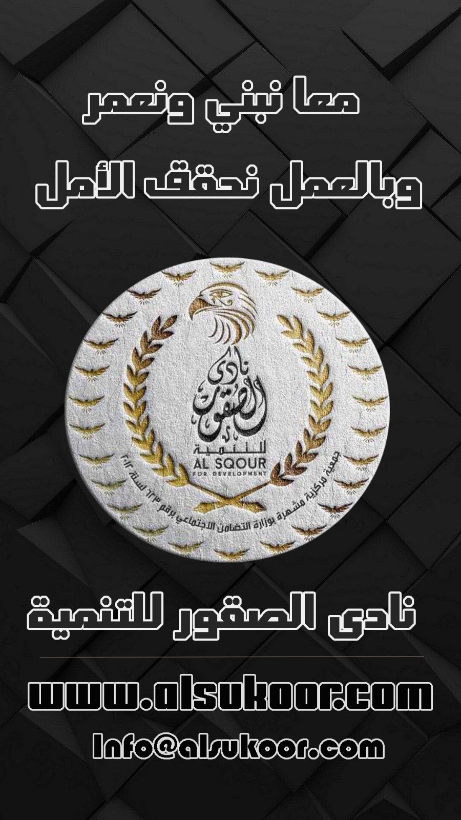 تنويه هام 📢📢❗❗السيدات والسادة اعضاء الجمعية العمومية  يرجي التسجيل علي المنصة الالكترونية حتي تتمكن من ابداء رغبتكم لحضور الاحتفال يوم ٢٥ اكتوبر ٢٠٢٥ والحصول علي بطاقة الدعوة الالكترونية 